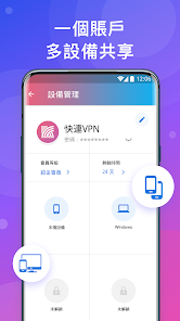 快连苹果下载官网android下载效果预览图