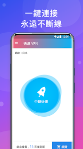 快连苹果下载官网android下载效果预览图
